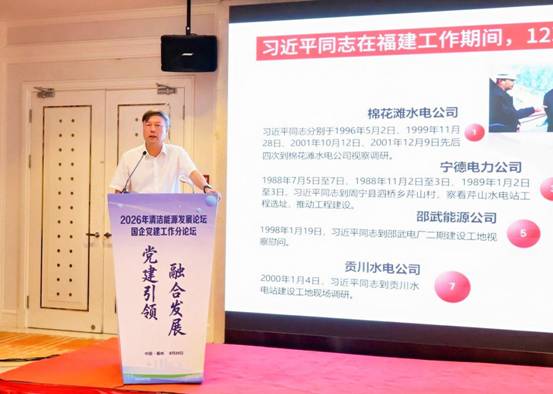 顶尖行业专家云集  共绘能源转型蓝图 —-2026年清洁能源发展论坛8月20日在福州举办-图片4