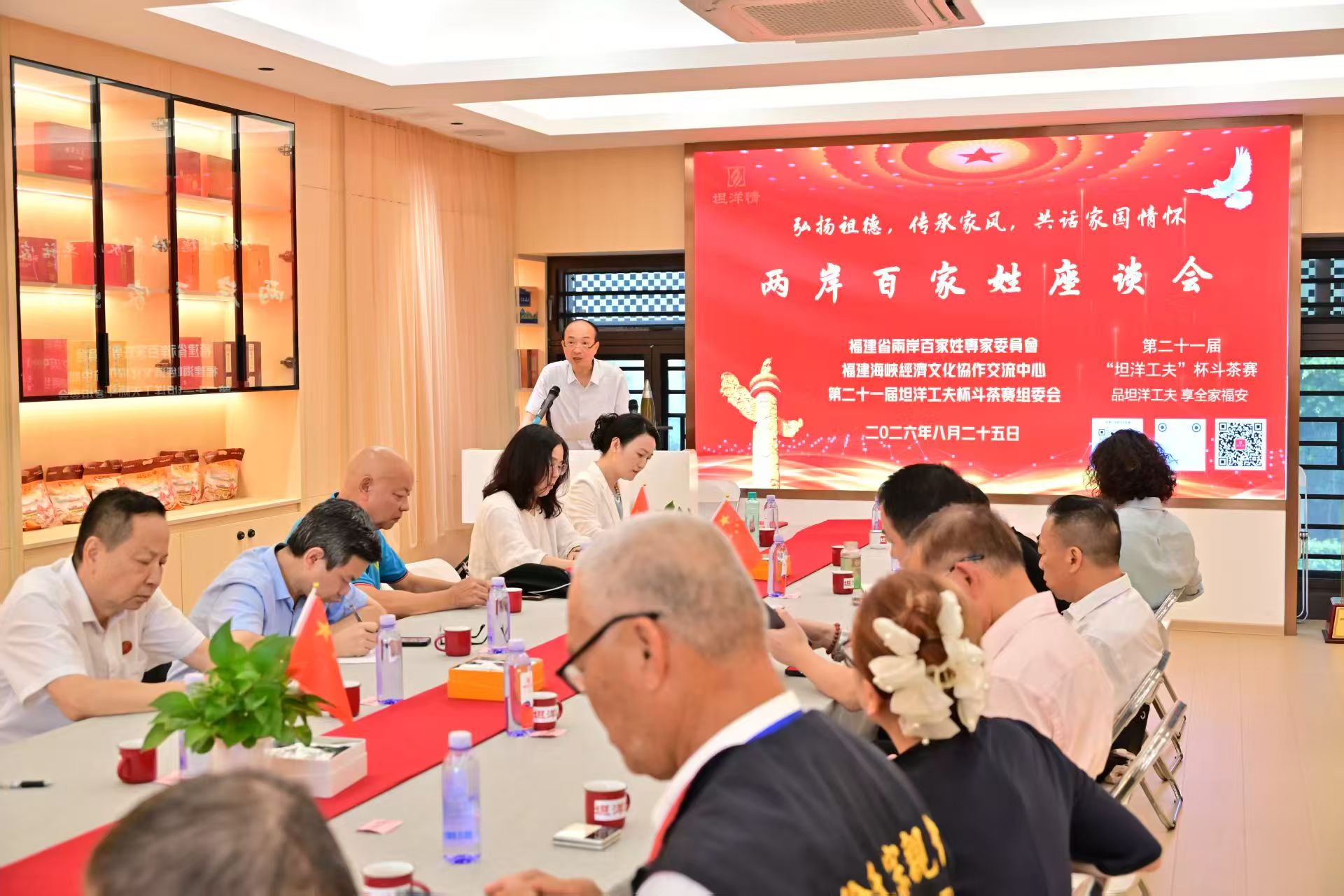两岸百家姓座谈会在榕举行 共话中华姓氏与福文化