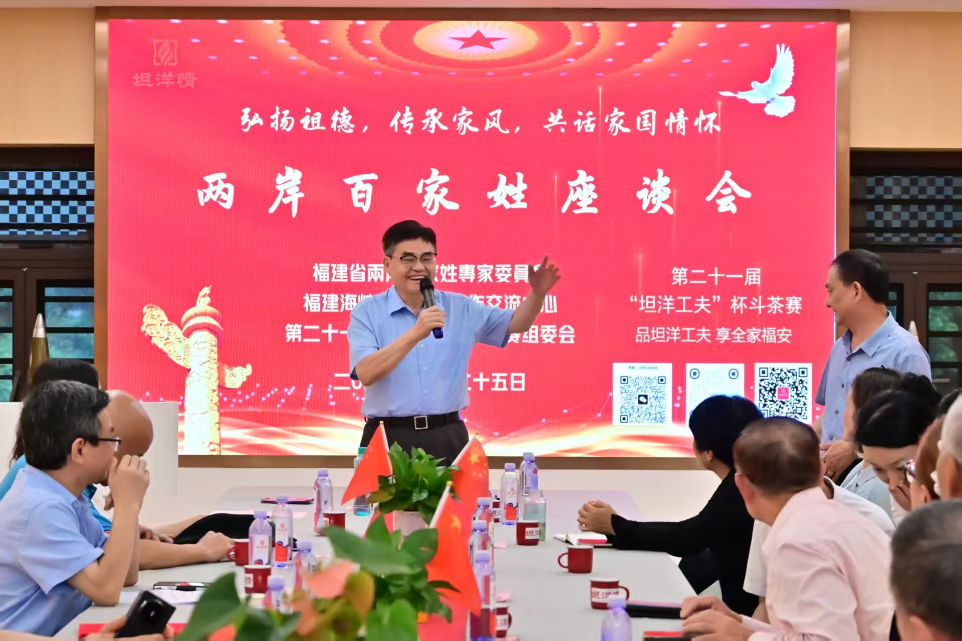 两岸百家姓座谈会在榕举行 共话中华姓氏与福文化-图片2