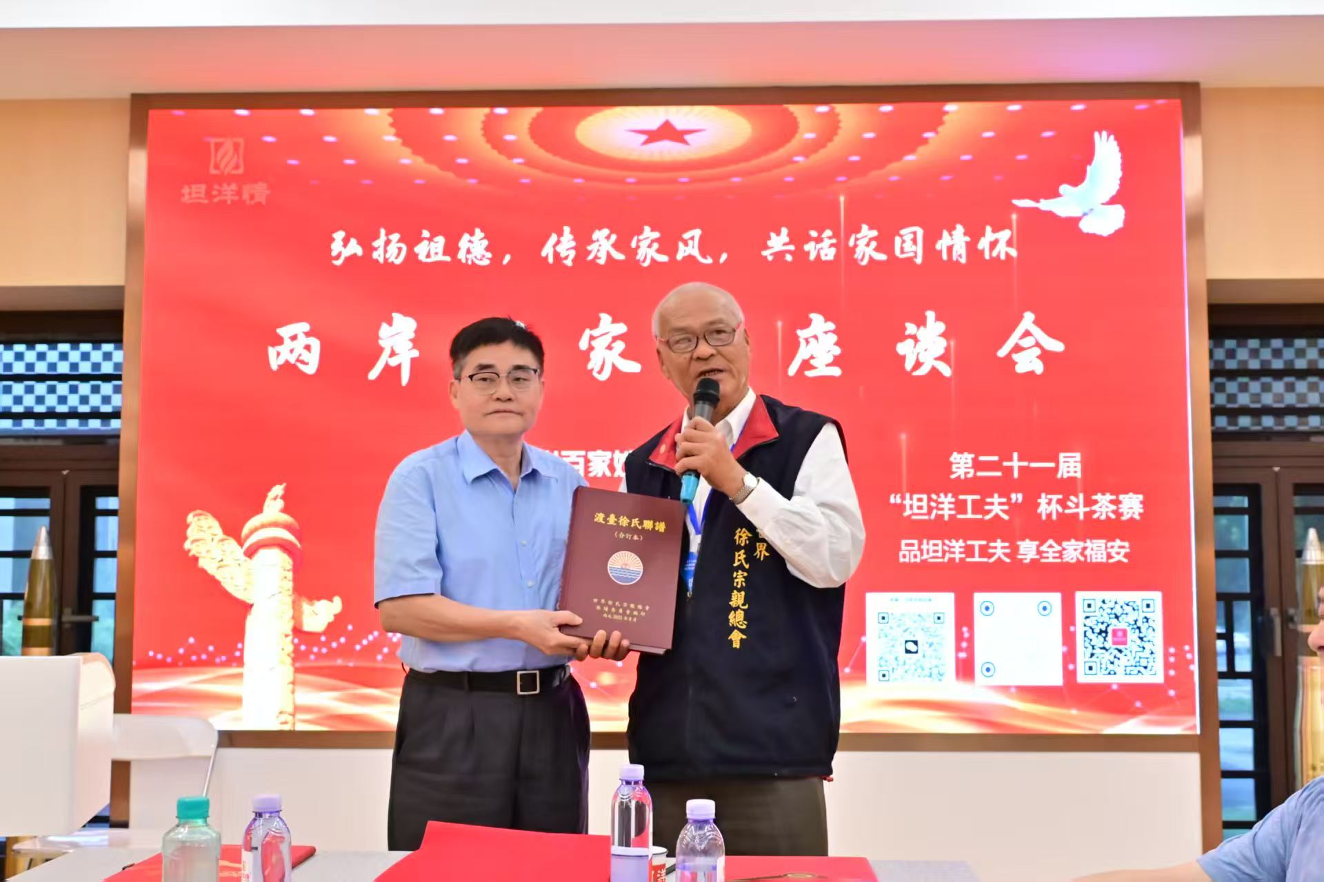 两岸百家姓座谈会在榕举行 共话中华姓氏与福文化-图片6