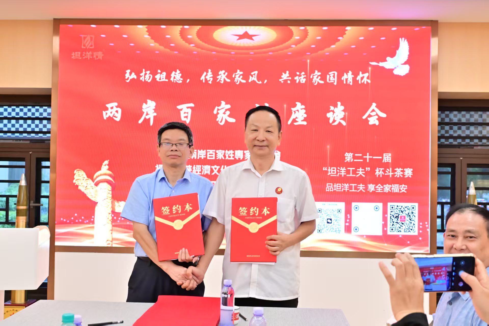 两岸百家姓座谈会在榕举行 共话中华姓氏与福文化-图片9