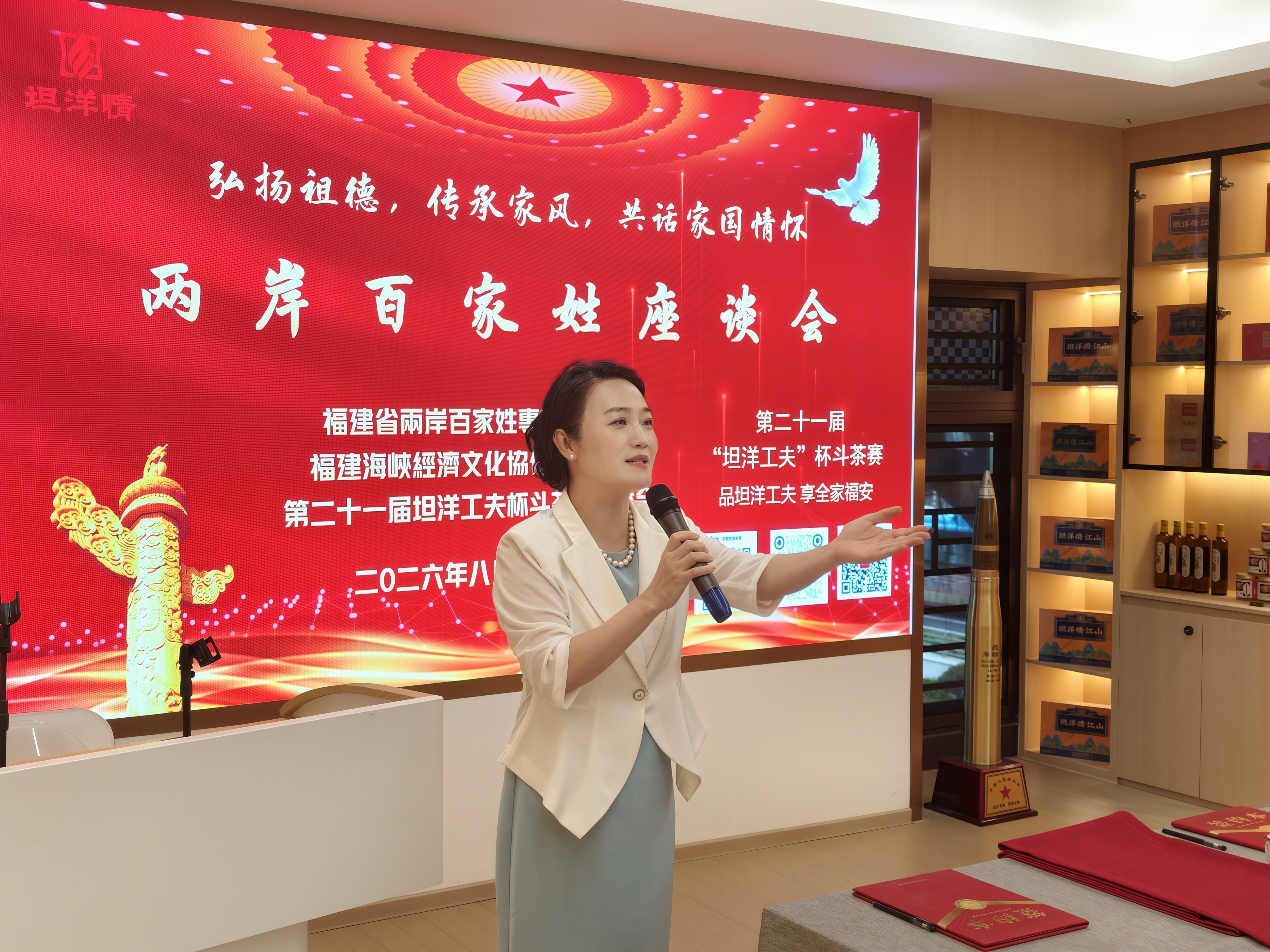 两岸百家姓座谈会在榕举行 共话中华姓氏与福文化-图片3
