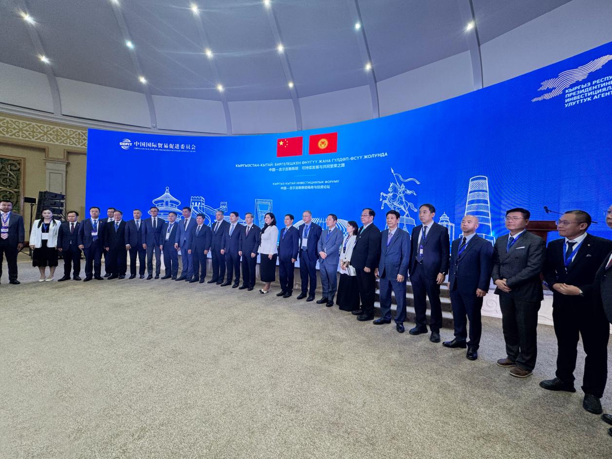 2026上合峰会期间中吉商务与投资论坛成功举行， Umay国家级电商平台正式亮相签约