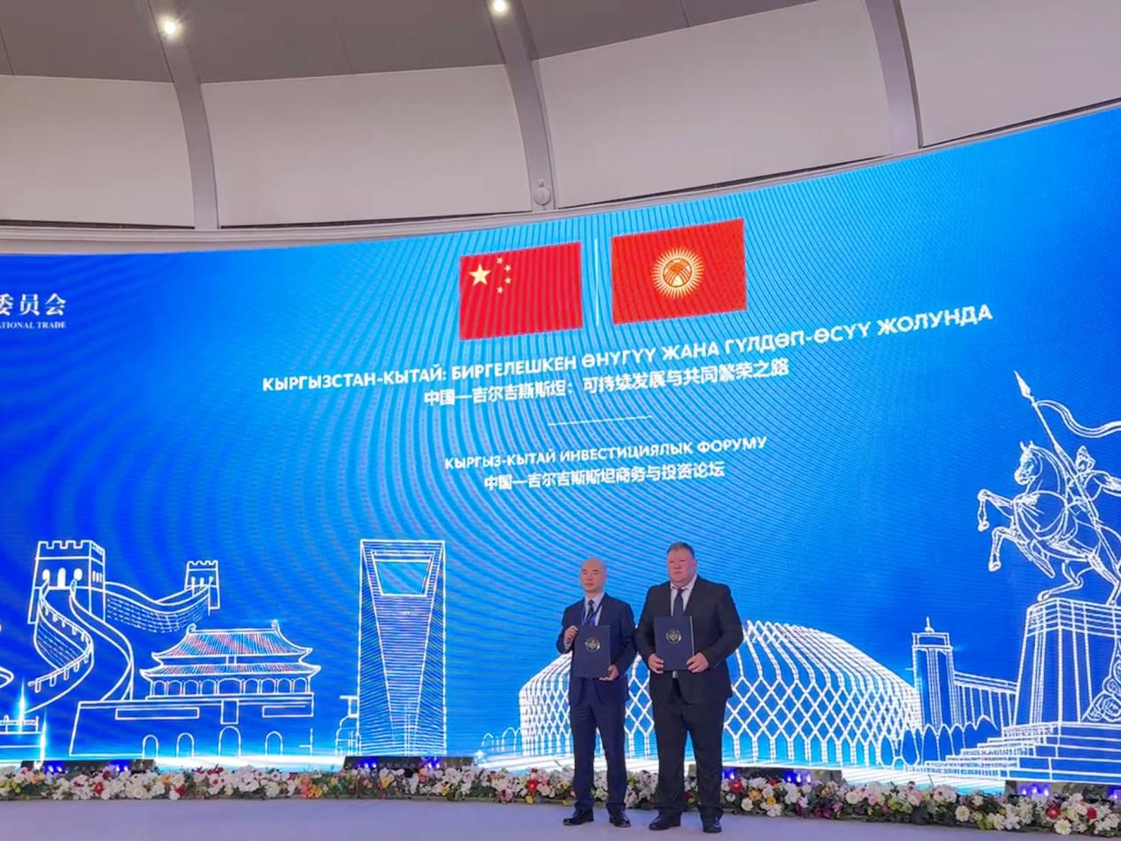 2026上合峰会期间中吉商务与投资论坛成功举行， Umay国家级电商平台正式亮相签约-图片2