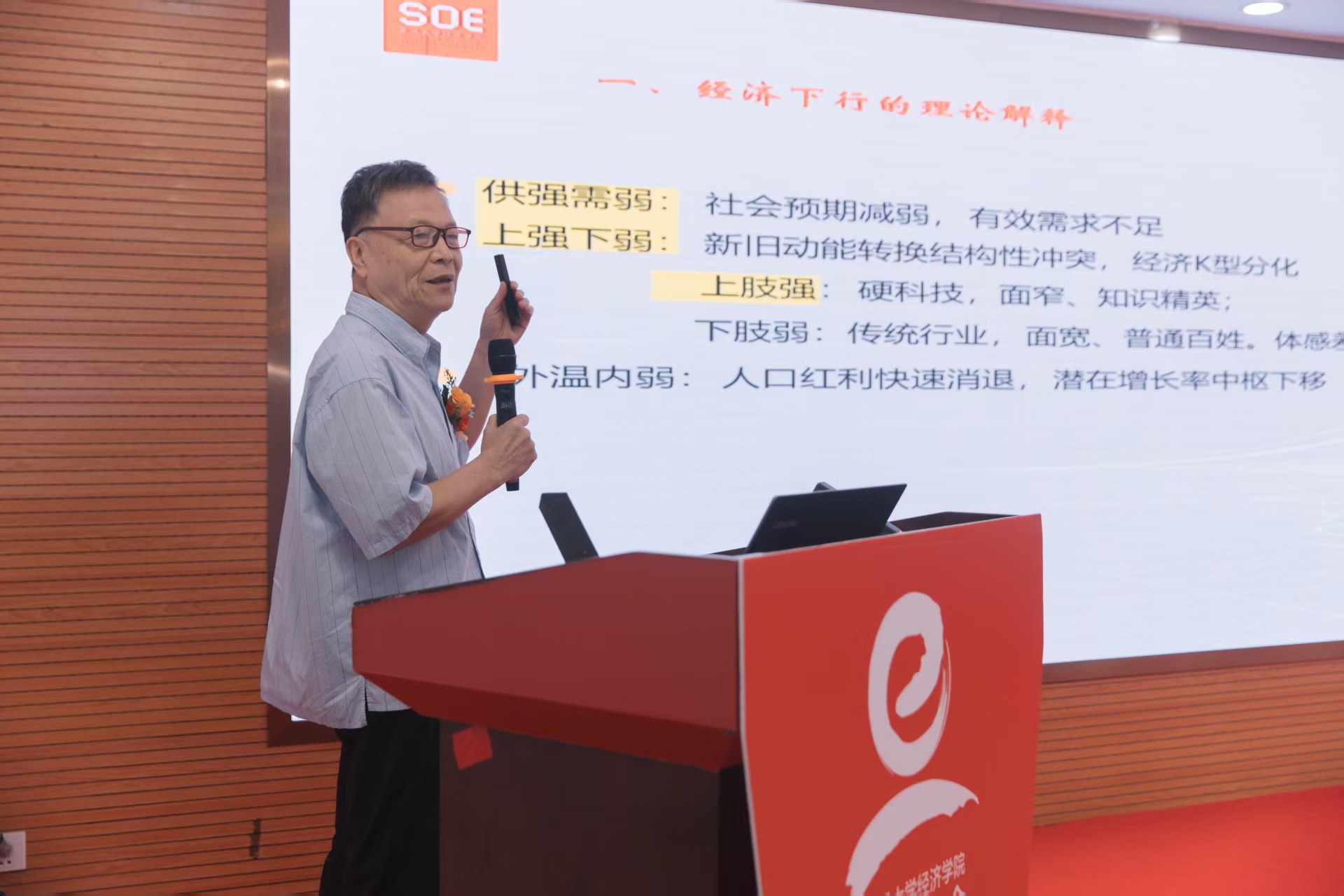 当前中国宏观经济论坛暨复旦大学经济学院福建校友联络处换届仪式在福州举行-图片9