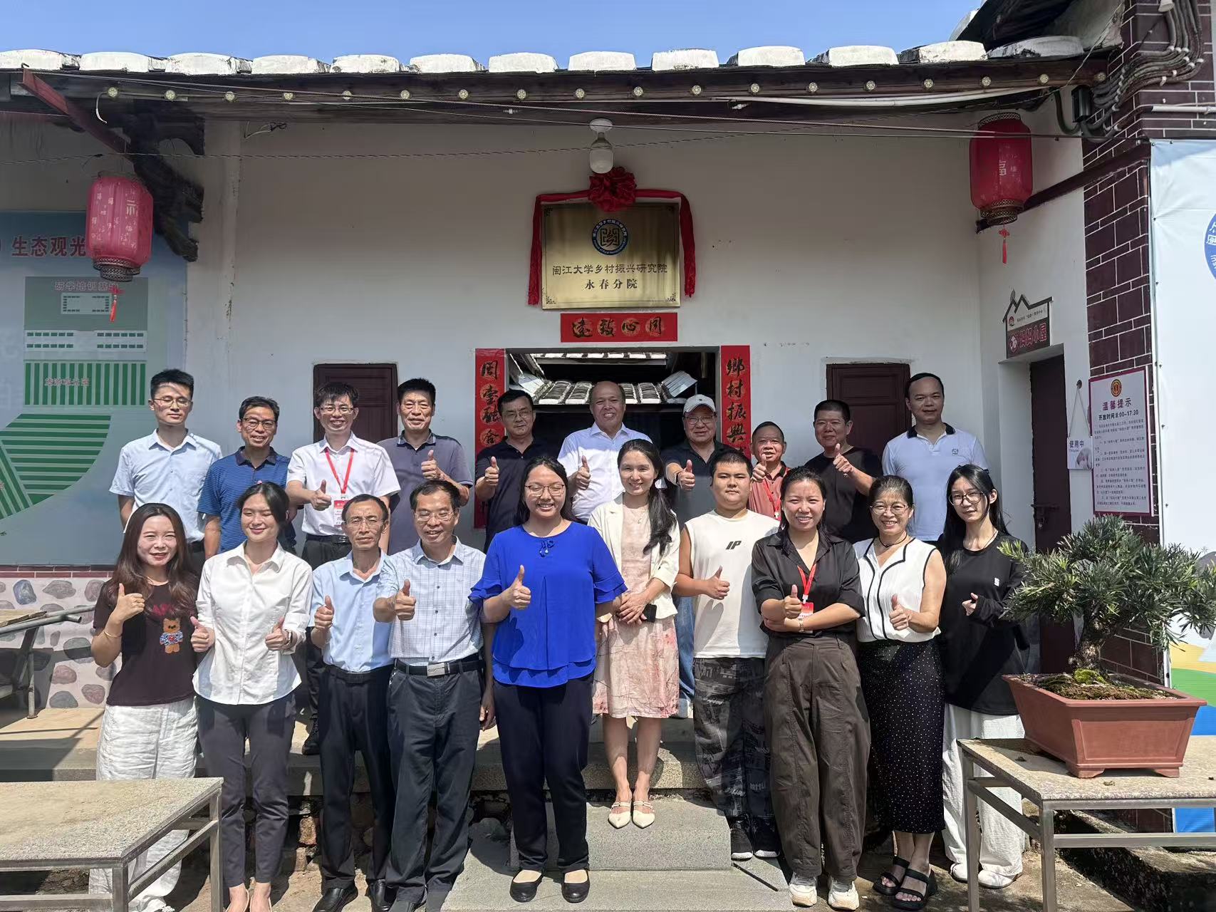 第五届海峡两岸乡村融合发展闽江论坛落地永春   聚焦新时代两岸乡村融合发展与组织振兴-图片5