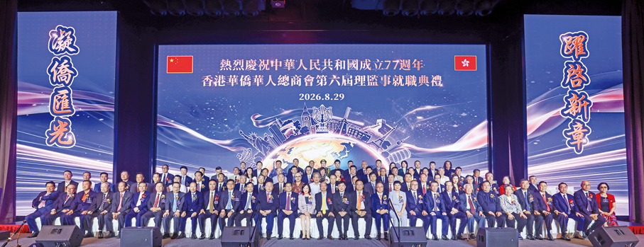 鍾保加：僑心愛國耀中華